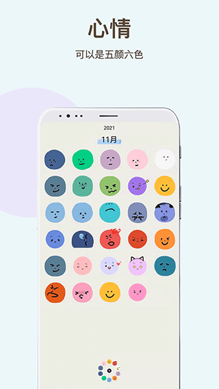 时间治愈日记截图4