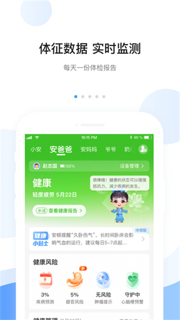 安顿截图5