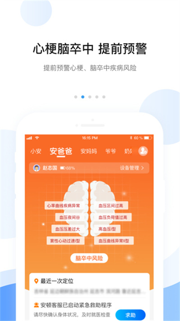 安顿截图4