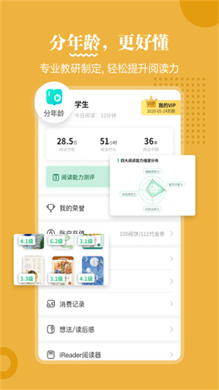 掌阅课外书截图1