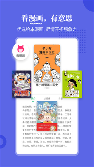 掌阅课外书截图2