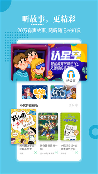 掌阅课外书截图5