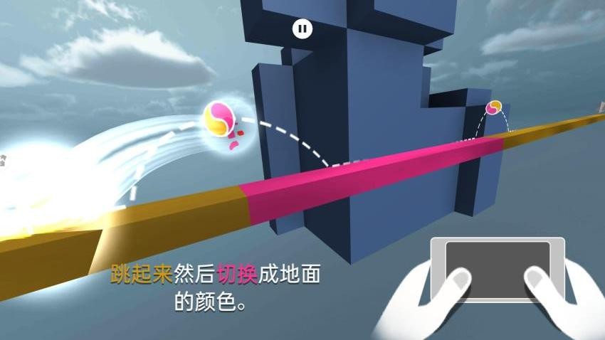 变色跑酷截图2