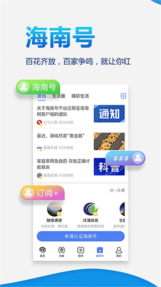 南海网截图3