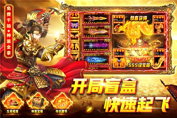 烈火一刀截图1