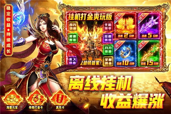 烈火一刀截图2