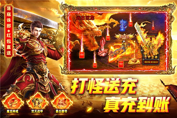 烈火一刀截图4