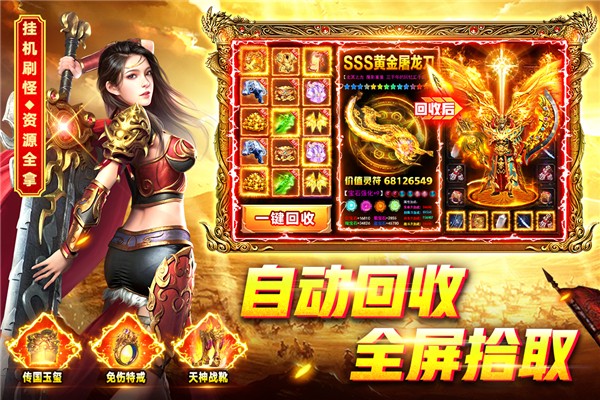 烈火一刀截图3