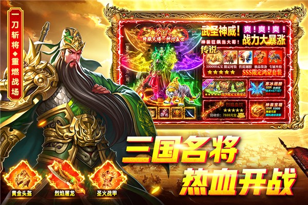 烈火一刀截图5