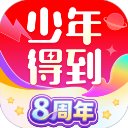 少年得到