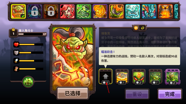 王国保卫战4手游