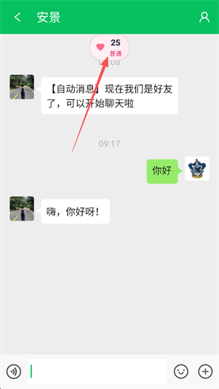 网恋模拟器