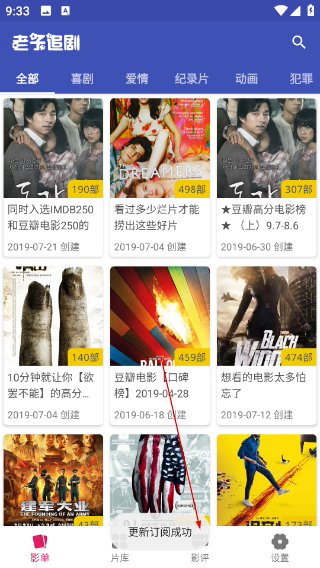 老子追剧最新版