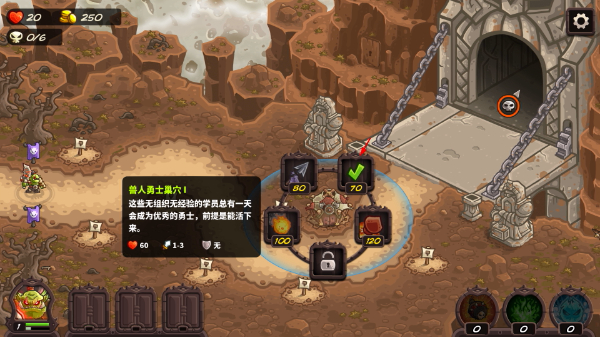 王国保卫战4中文版