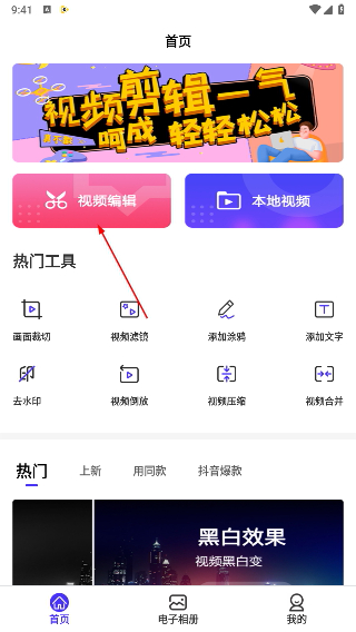可乐视频剪辑