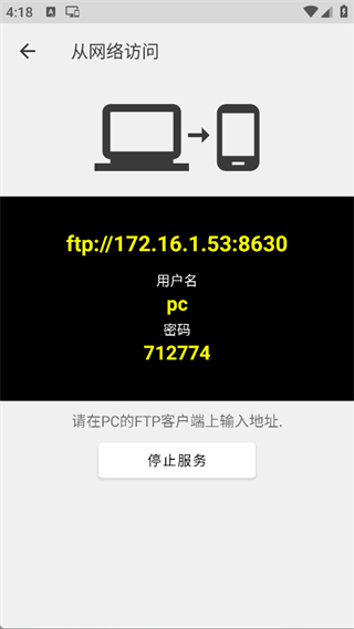 CX文件管理器