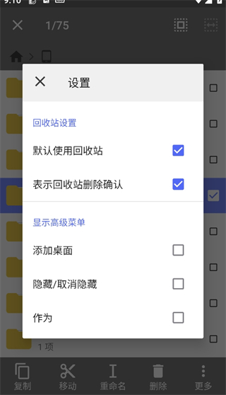 CX文件管理器