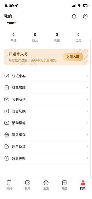 华人头条