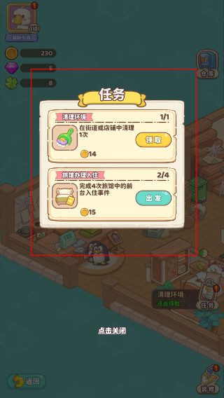 飞鸟与海街