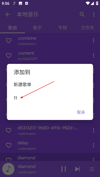 喵之音手机版