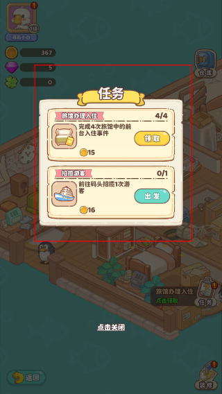 飞鸟与海街
