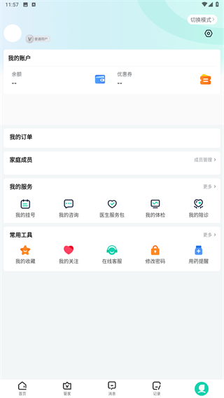 健康之路