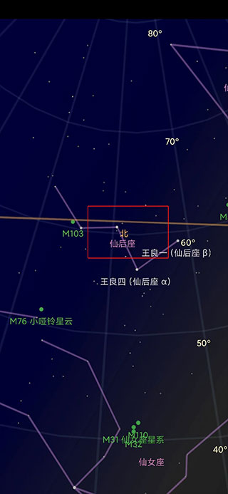 Sky Map(谷歌星空)