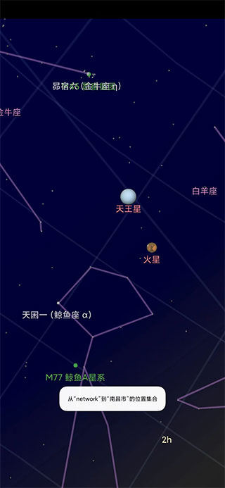 Sky Map(谷歌星空)