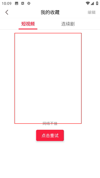 朋朋视频极速版app