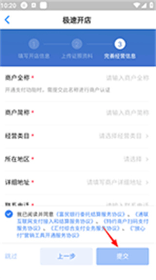 二维火收银