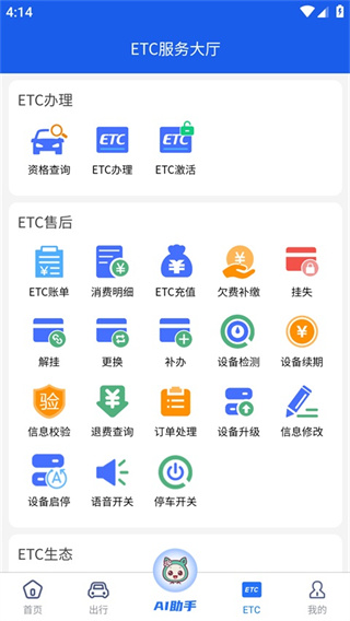江苏高速