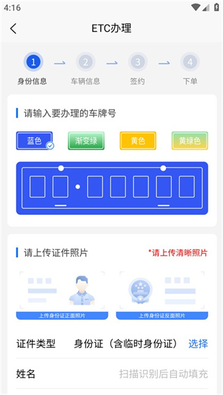 江苏高速