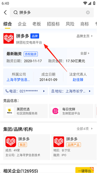 启信宝
