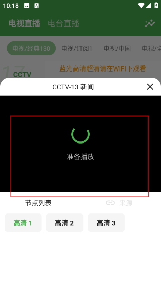 青蛙视频安卓版
