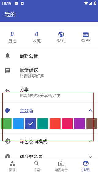 青蛙视频app免费下载