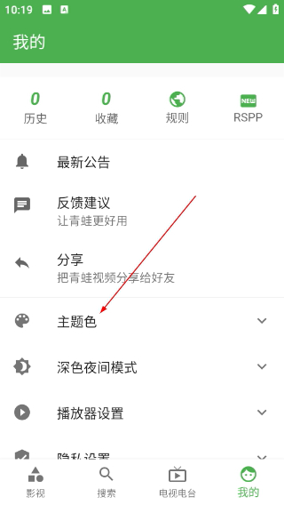 青蛙视频app免费下载