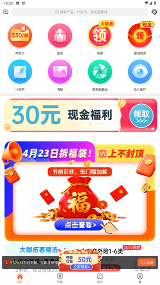 向日葵保险人
