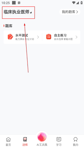 昭昭医考