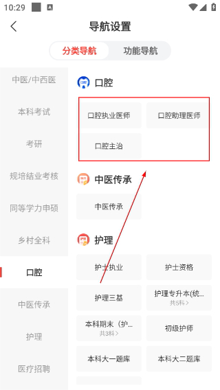 昭昭医考