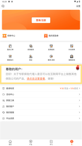 向日葵保险人