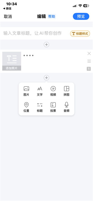 美篇
