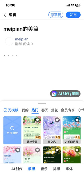 美篇