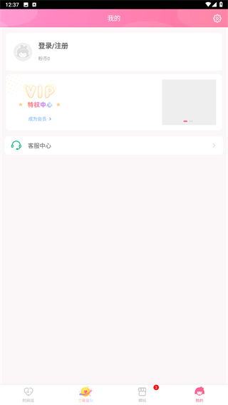 粉粉日记