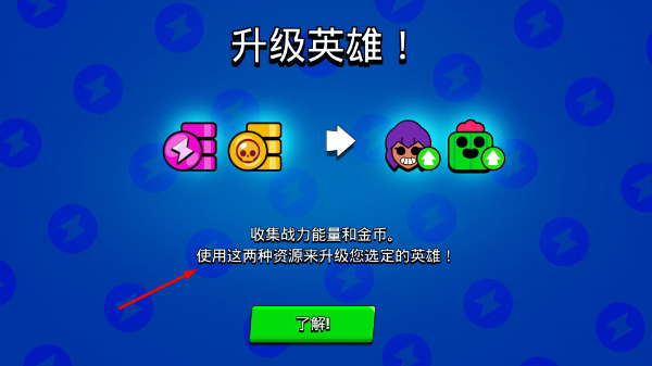 荒野乱斗安卓