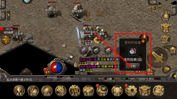 仙境传奇打金版