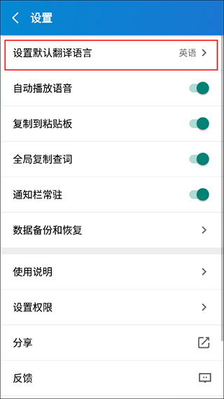 文本翻译器