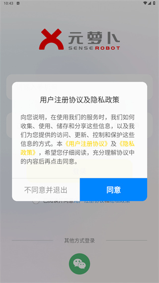 元萝卜