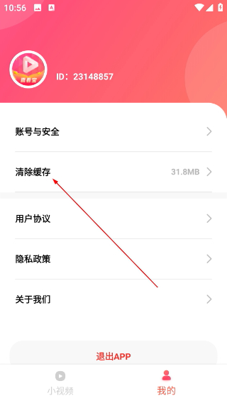 喜看宝app