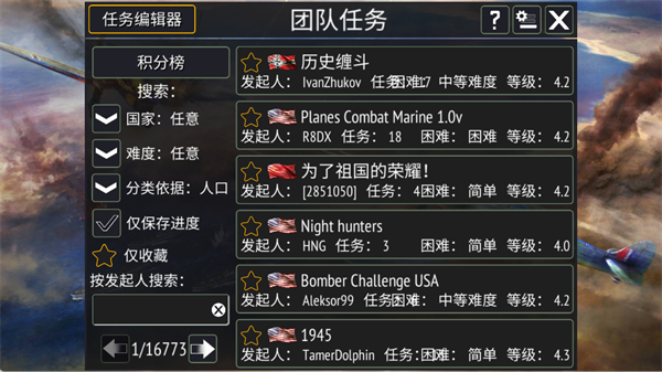 Warplanes WW2 Dogfight