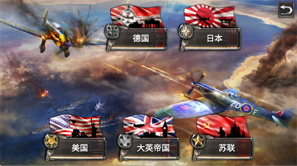 Warplanes WW2 Dogfight